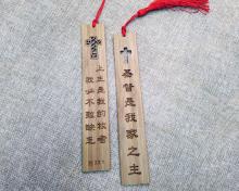 竹製書籤